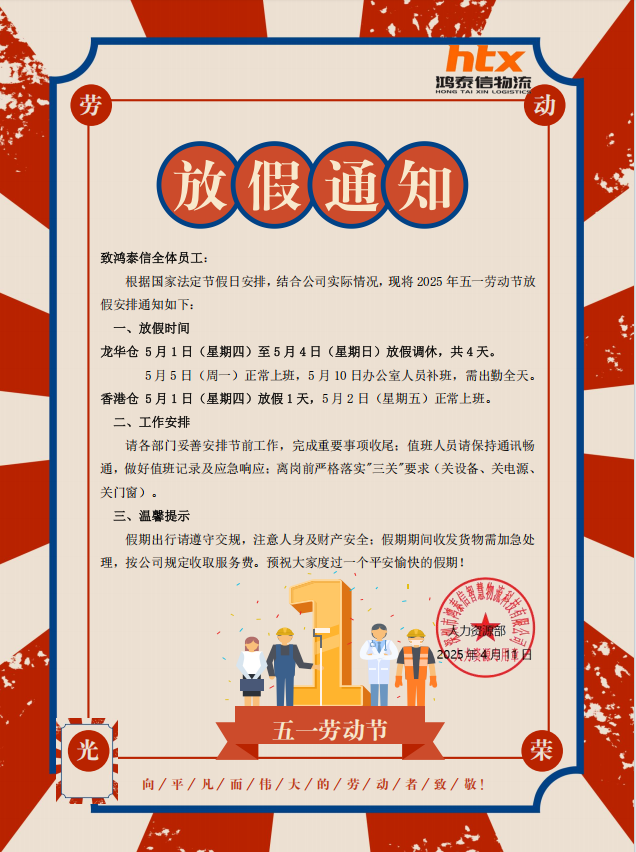 1750406487132972.png 勞動節(jié).png