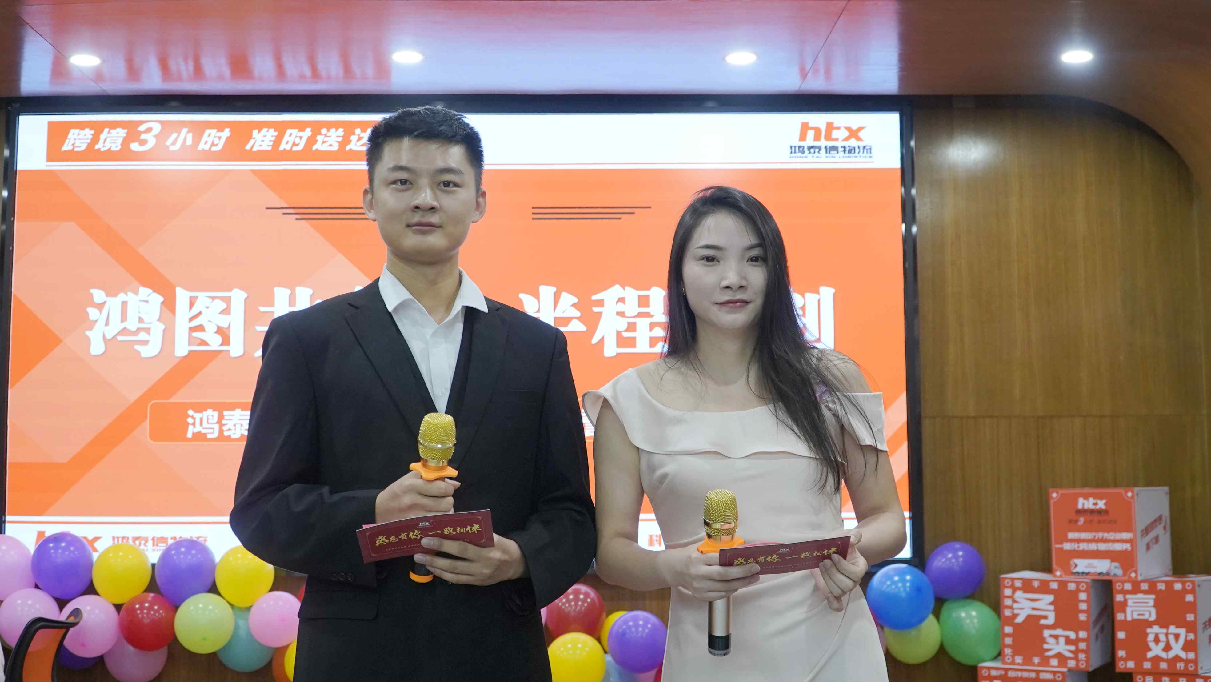 鴻泰信會(huì)議主持人