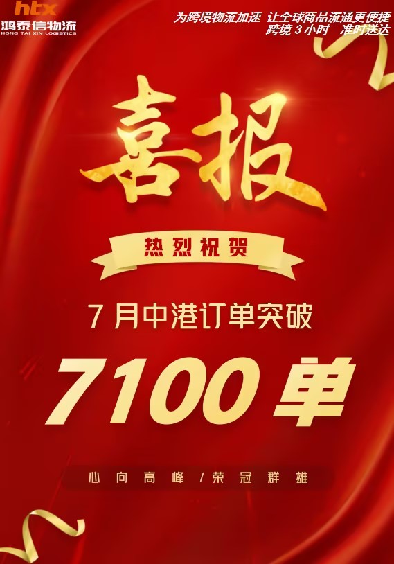 中港物流 中港物流