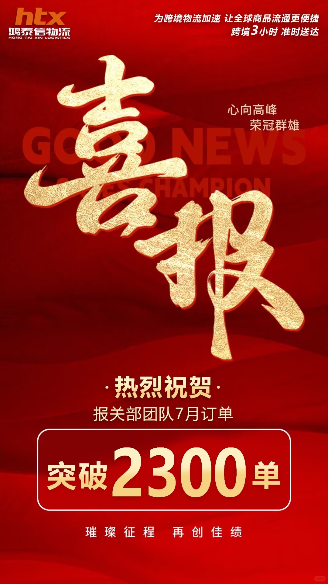 中港物流 中港物流